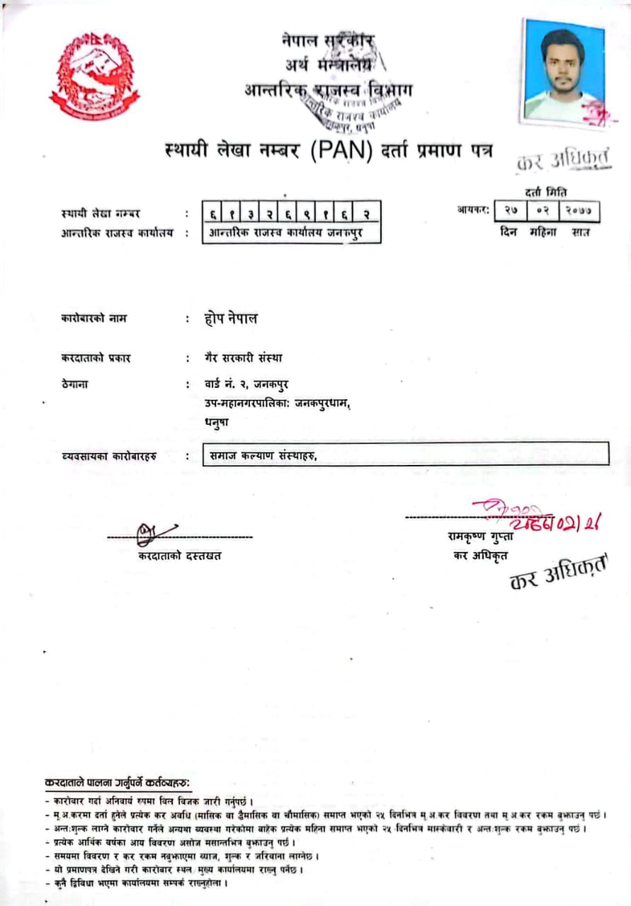 PAN registration document